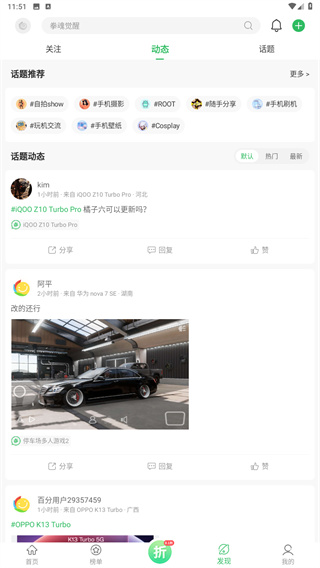 百分网游戏盒app官方