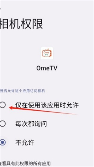 ometv国际连线
