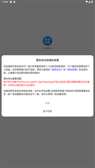 代练妈妈苹果版ios官网