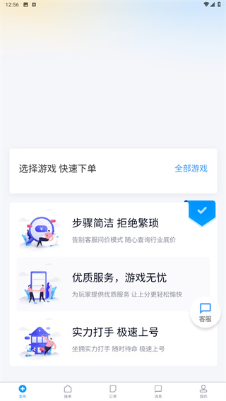 代练妈妈苹果版ios官网
