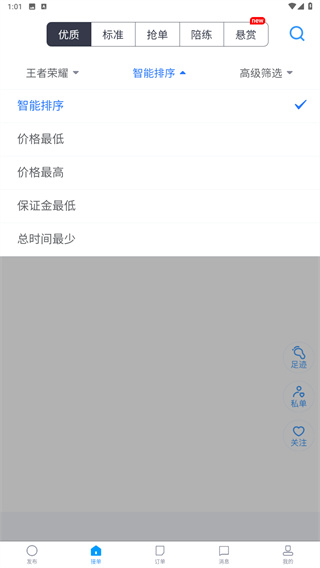 代练妈妈苹果下载官网