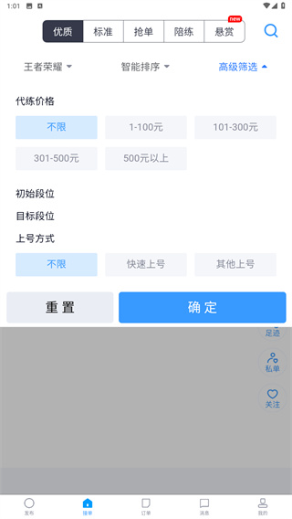代练妈妈苹果下载官网