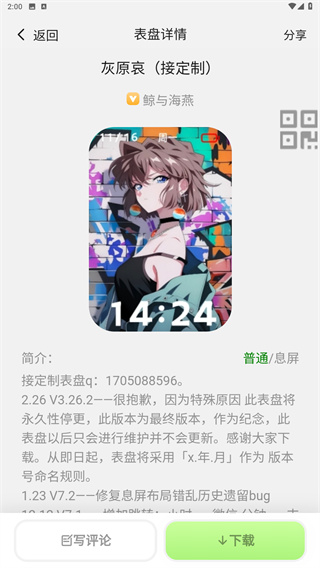 表盘自定义工具