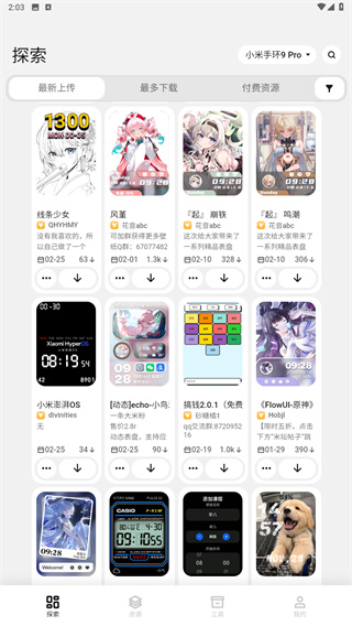 表盘自定义工具小米