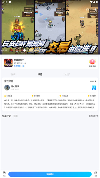 爱吾游戏宝盒2026最新版