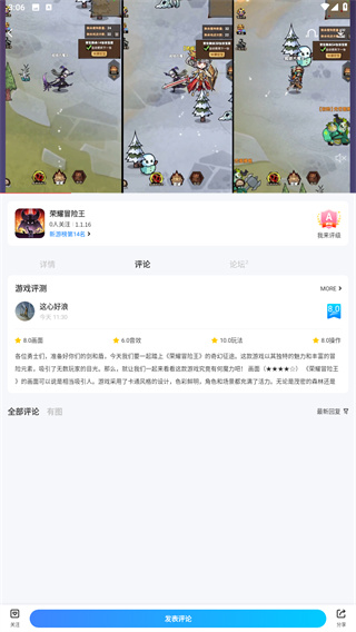 爱吾游戏宝盒2026最新版