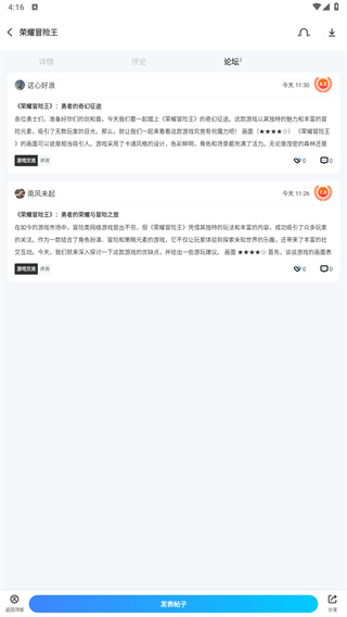 爱吾游戏宝盒2026最新版