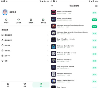 小马模拟器ios官网