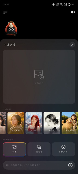 小布助手安卓版