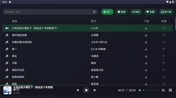 米兔音乐