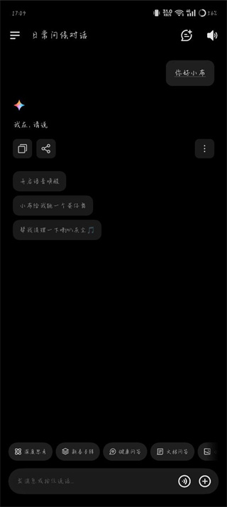 小布助手最新版