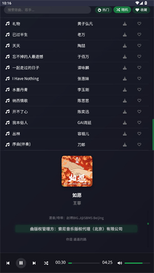 米兔音乐app官方