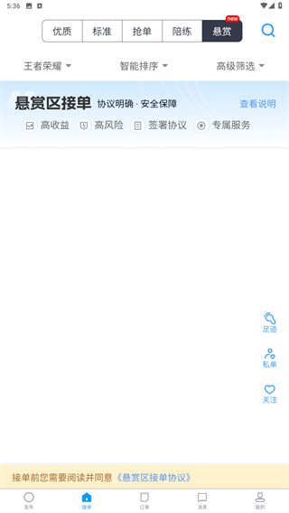 代练妈妈安卓版