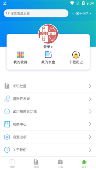 表盘自定义工具ios