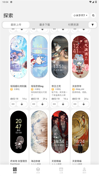 表盘自定义工具ios