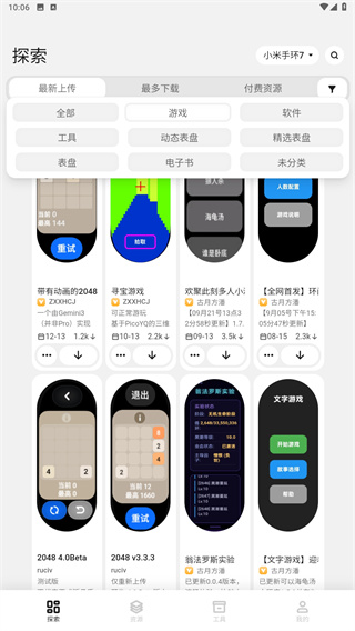 表盘自定义工具ios