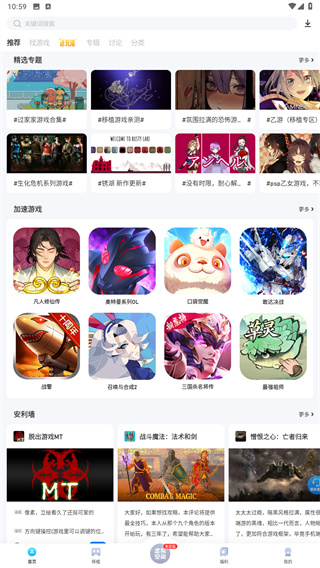 爱吾游戏宝盒2026