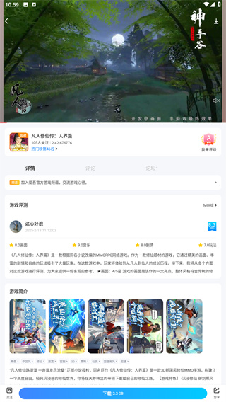 爱吾游戏宝盒2026