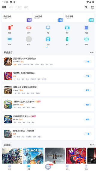 爱吾游戏宝盒2026