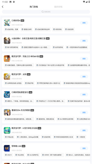 爱吾游戏宝盒2026