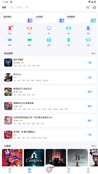 爱吾游戏宝盒正版安装