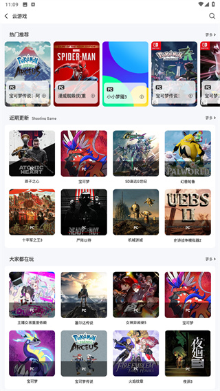 爱吾游戏宝盒正版安装
