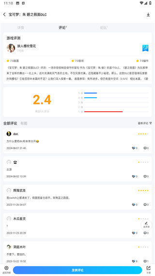 爱吾游戏宝盒正版安装