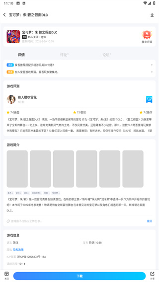 爱吾游戏宝盒正版安装