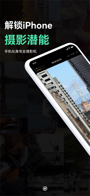 影视飓风相机安卓