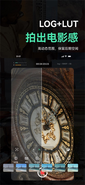 影视飓风相机app官方最新版