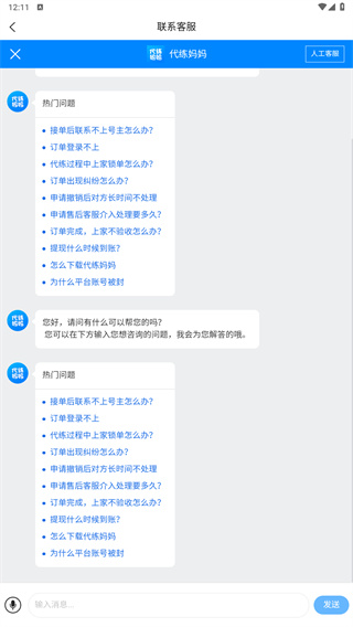 代练妈妈最新版