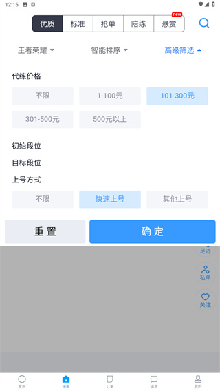代练妈妈手机版