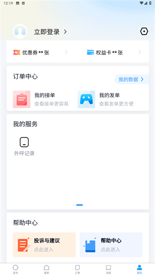 代练妈妈手机版