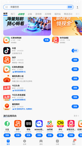 vivo应用商店下载安装app