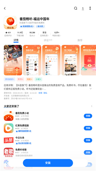 vivo应用商店下载安装app