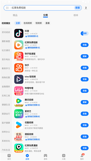 vivo应用商店安装包