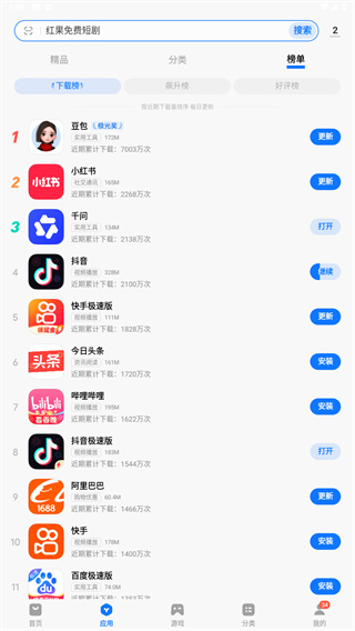 vivo应用商店安装包