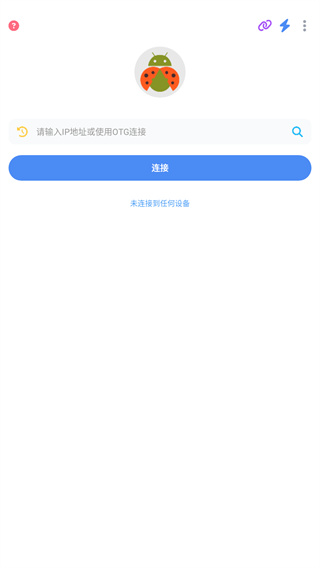 甲壳虫adb助手破解版