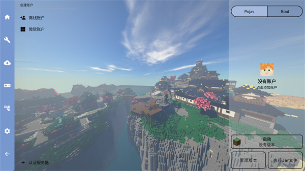 fcl启动器手机版