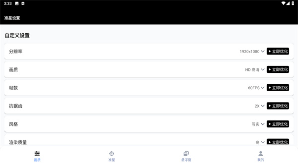 gfx工具箱官网入口
