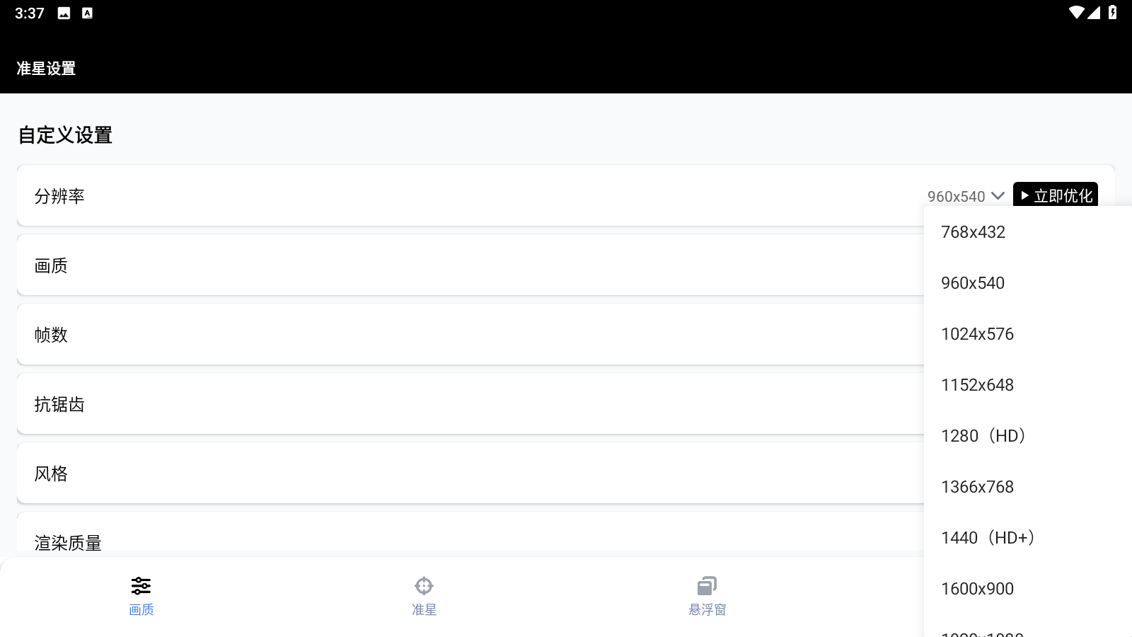 gfx工具箱官网入口
