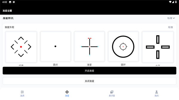 gfx工具箱120帧三角洲
