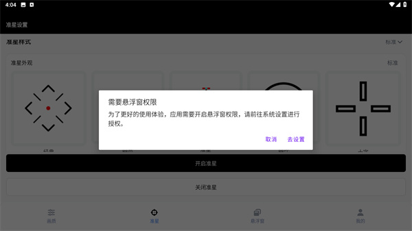 gfx工具箱120帧三角洲