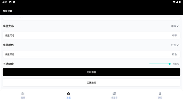 gfx工具箱120帧三角洲