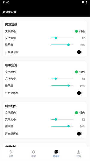 gfx工具箱超广角