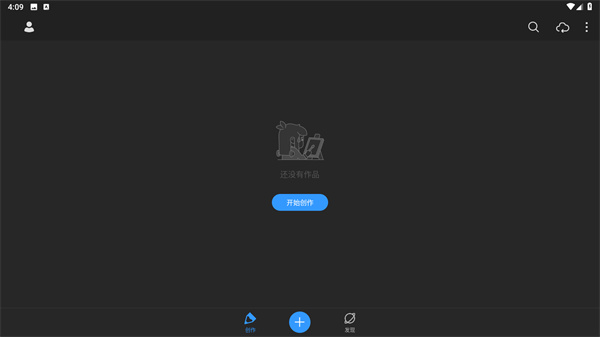 画世界pro下载正版免费