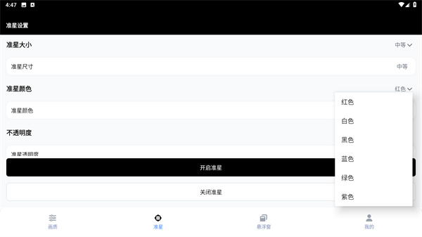gfx工具箱最新版
