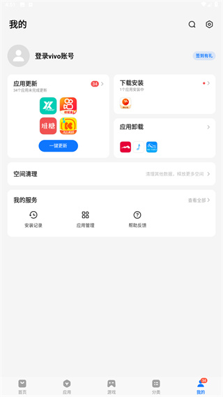 vivo应用商店官方正版