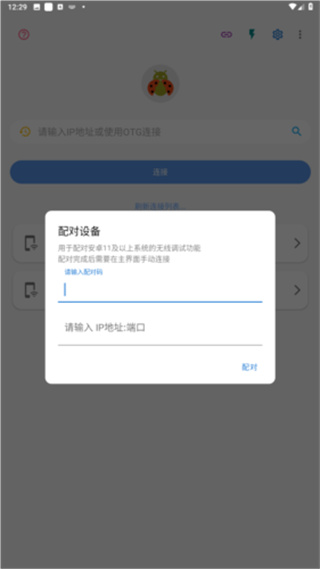 甲壳虫adb免广告