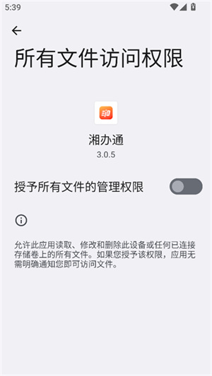 湘办通手机app